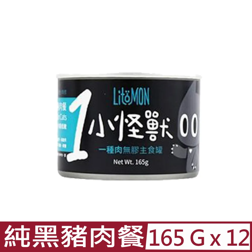 LitoMon怪獸部落 小怪獸1種肉無膠主食貓罐82g/165g【單罐】貓罐頭『WANG』 歷史價格詳細信息