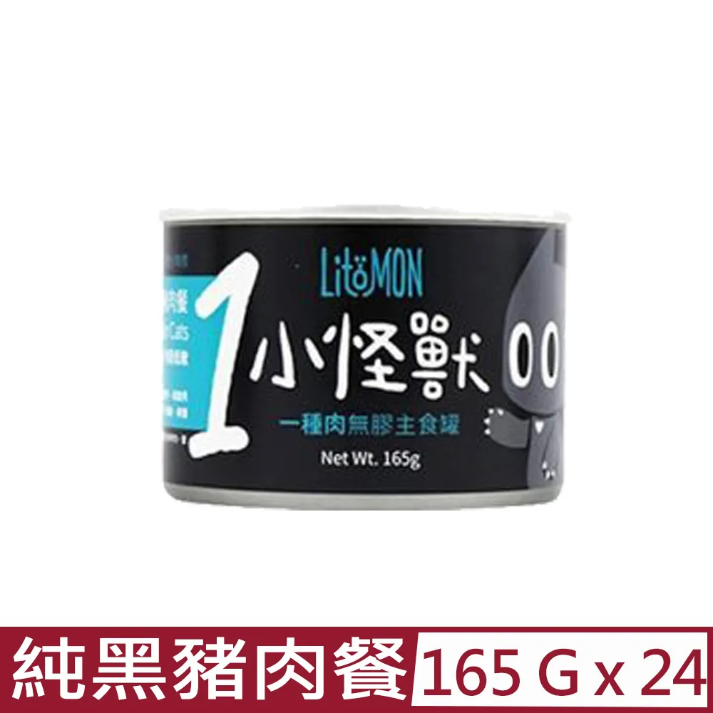 LitoMon怪獸部落 小怪獸1種肉無膠主食貓罐82g/165g【單罐】貓罐頭『WANG』 歷史價格詳細信息