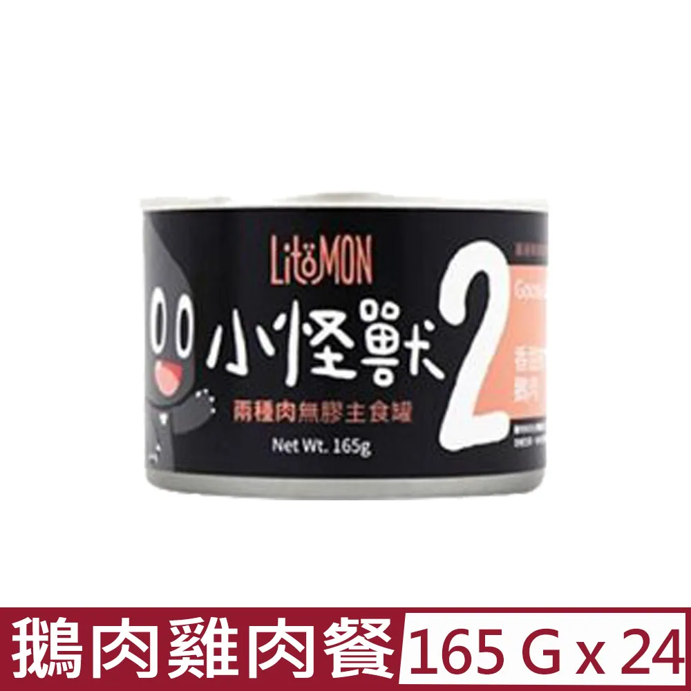 【24入組】LitoMON怪獸部落-貓用開胃慕斯主食罐 82g 歷史價格詳細信息