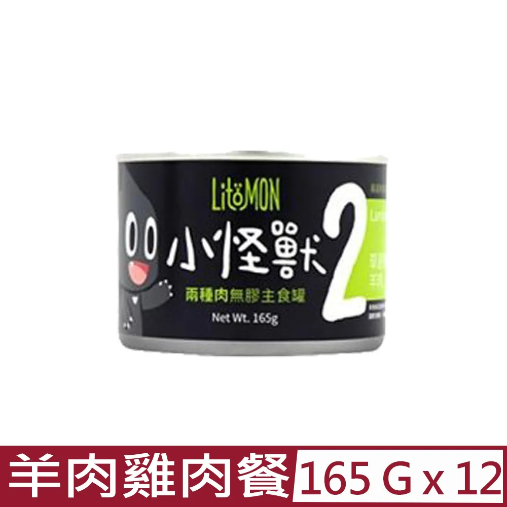 【12入組】LitoMON怪獸部落-LITÖ!輕肉泥 10g*4Packs 歷史價格詳細信息