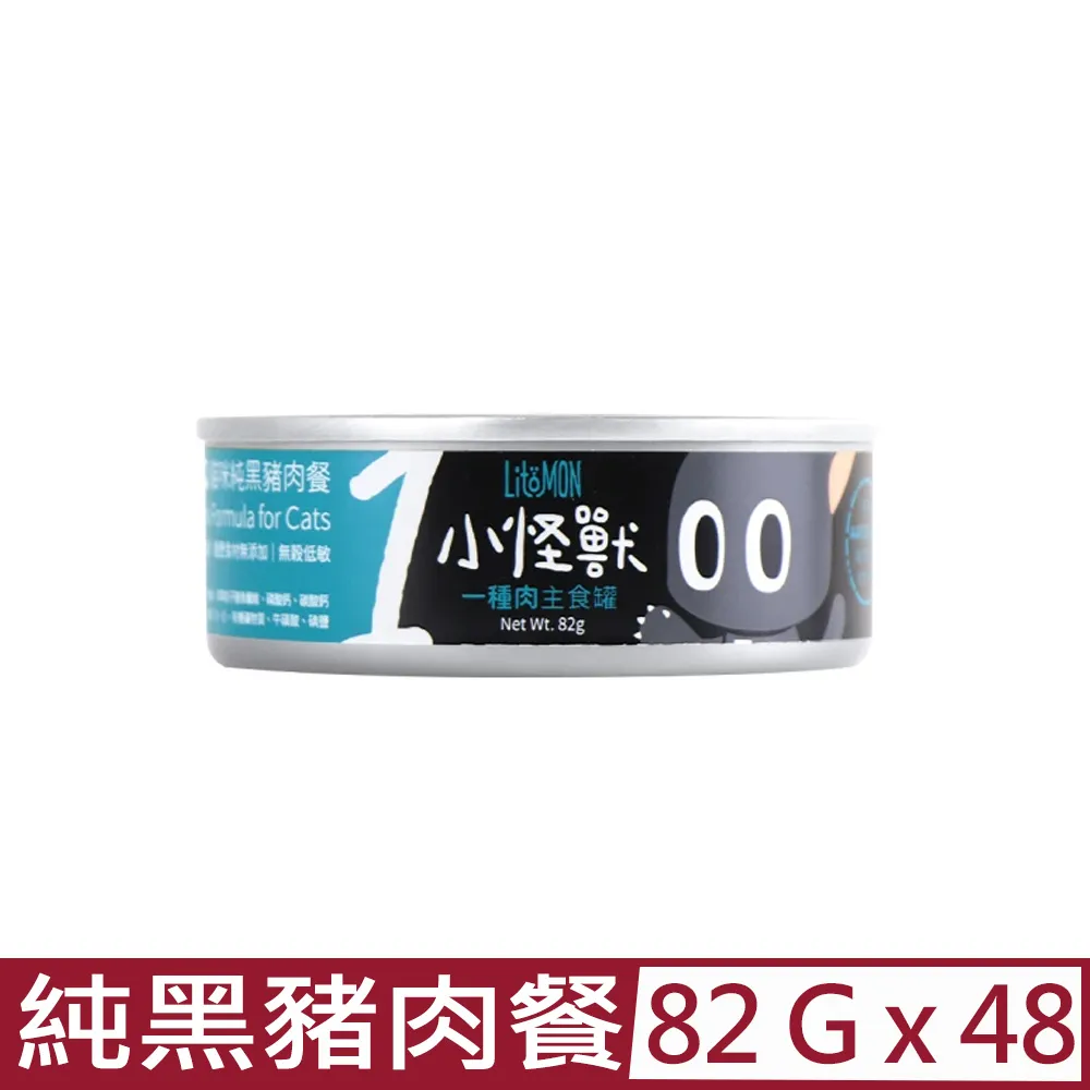 LitoMon怪獸部落 小怪獸1種肉無膠主食貓罐82g/165g【單罐】貓罐頭『WANG』 歷史價格詳細信息