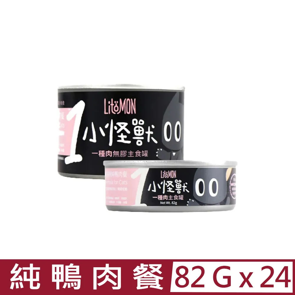 【24入組】LitoMON怪獸部落-貓用開胃慕斯主食罐 82g 歷史價格詳細信息