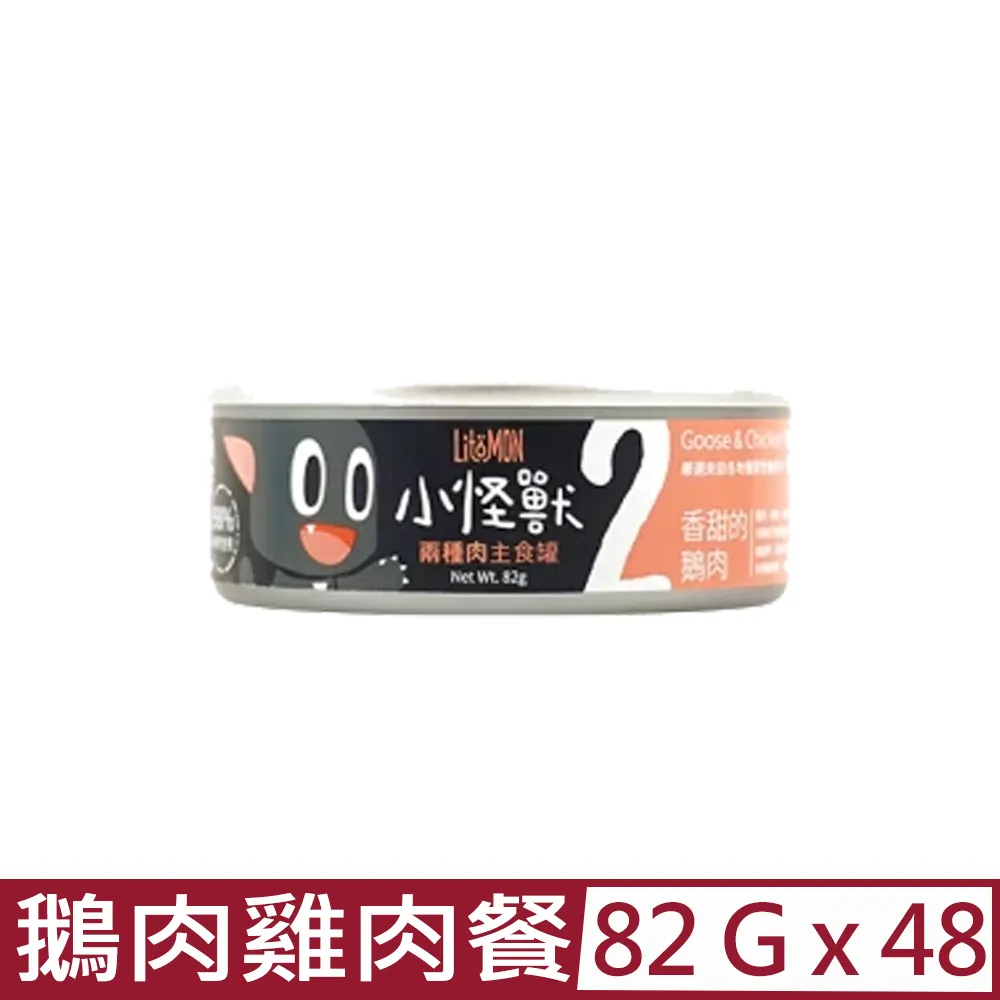【48入組】LitoMON怪獸部落-1種肉無膠主食罐-貓用純黑豬肉餐 82g (A002) 歷史價格詳細信息