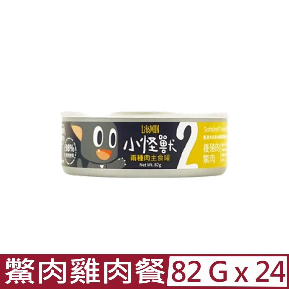 【24入組】LitoMON怪獸部落-貓用開胃慕斯主食罐 82g 歷史價格詳細信息