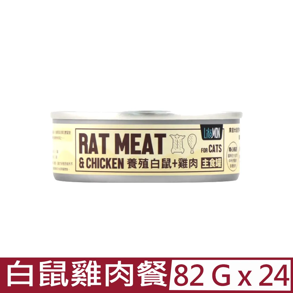 【怪獸部落】貓用野味無膠主食罐82g 多種口味可選 大樹寵物 歷史價格詳細信息