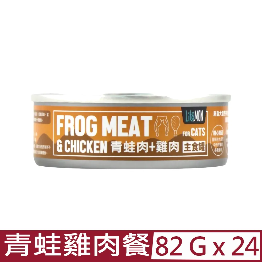 【怪獸部落】貓用野味無膠主食罐82g 多種口味可選 大樹寵物 歷史價格詳細信息
