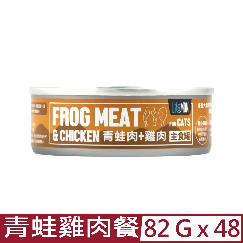 【怪獸部落】貓用野味無膠主食罐82g 多種口味可選 大樹寵物 歷史價格詳細信息
