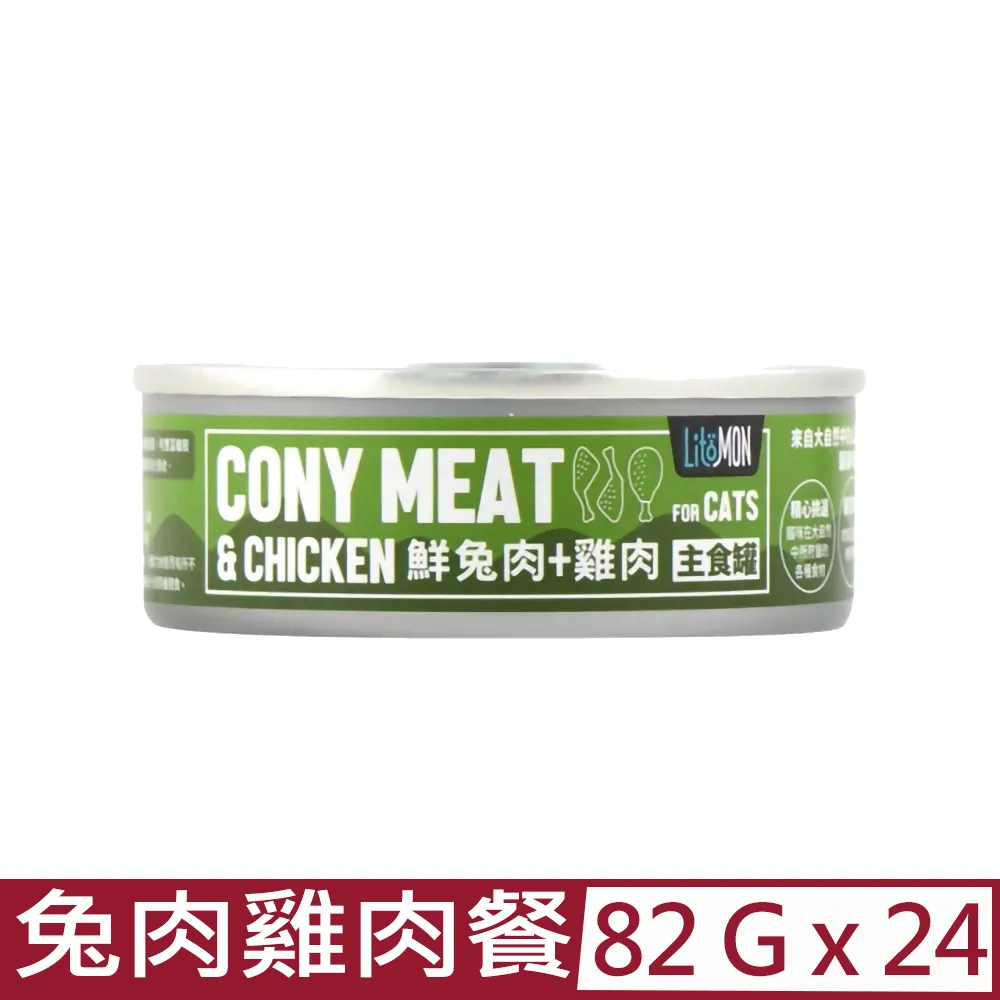 【怪獸部落】貓用野味無膠主食罐82g 多種口味可選 大樹寵物 歷史價格詳細信息