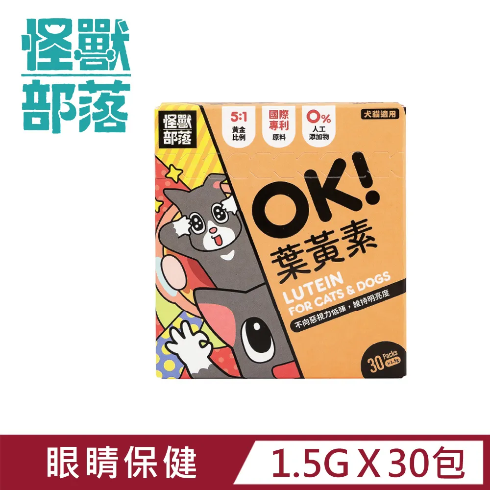 【怪獸部落】OK！葉黃素 1.5gx30入 歷史價格詳細信息