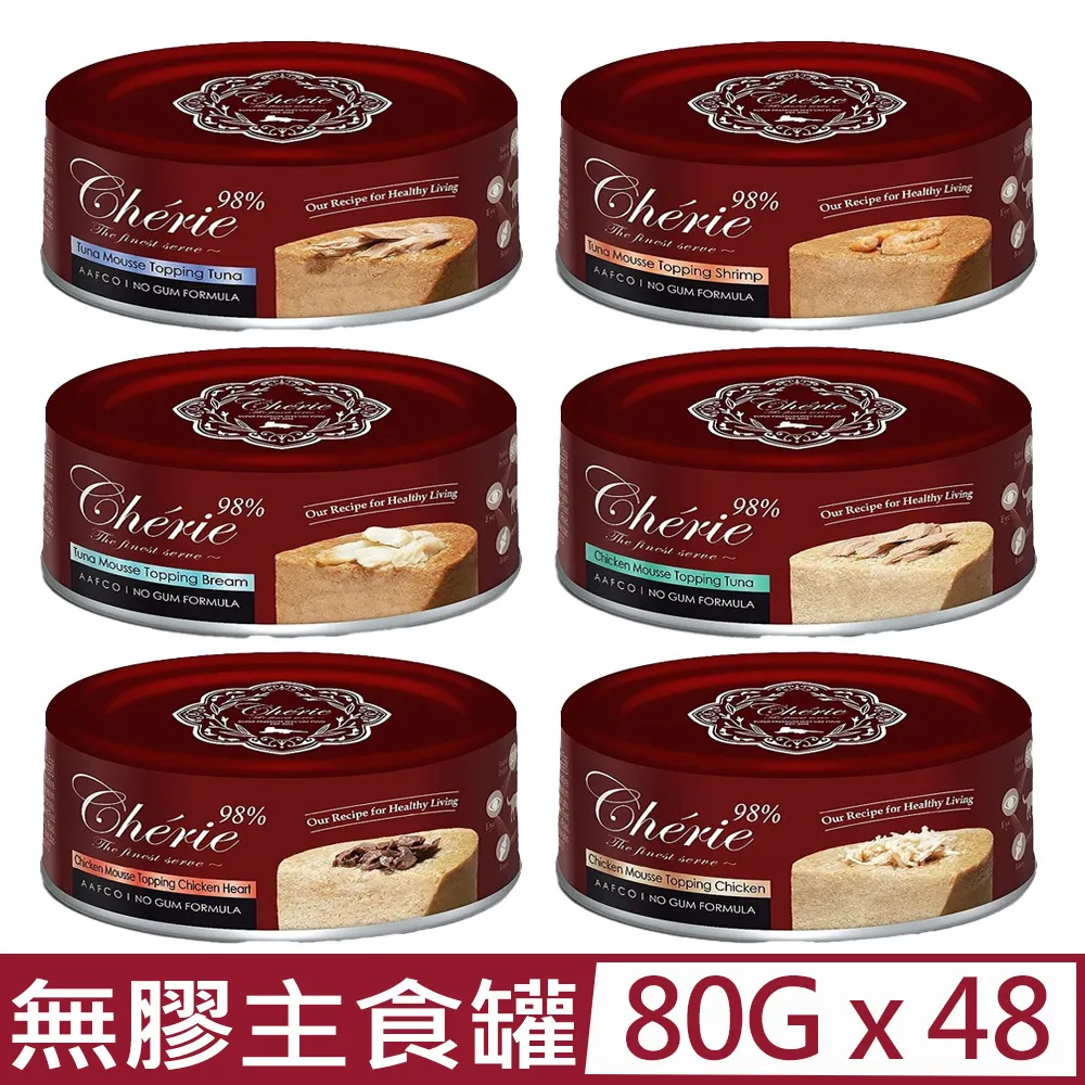 【Cherie 法麗】全方位無膠主食罐系列｜80g/單罐(貓主食罐 貓罐頭 貓食 全齡貓 肉絲慕斯雙重口感) 歷史價格詳細信息