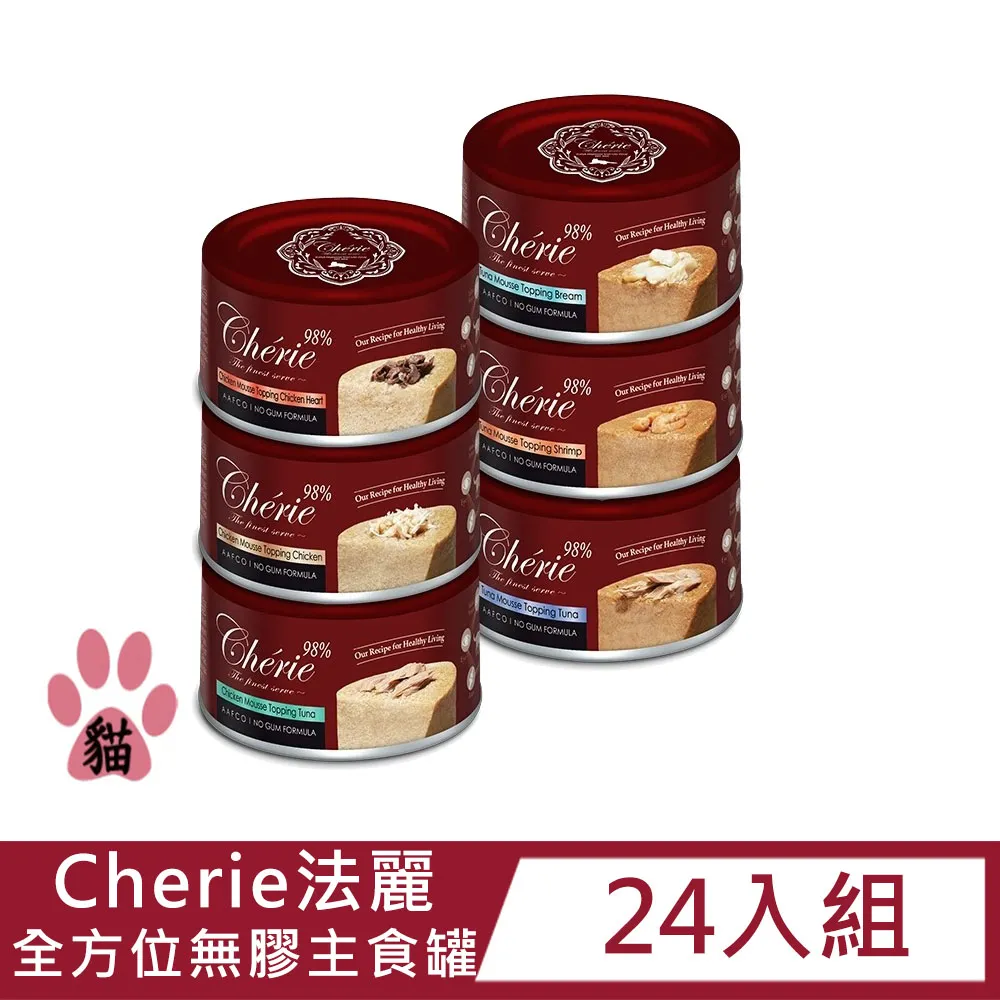 【Cherie 法麗】全方位無膠主食罐系列｜80g/單罐(貓主食罐 貓罐頭 貓食 全齡貓 肉絲慕斯雙重口感) 歷史價格詳細信息
