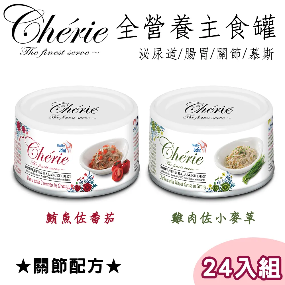 【24罐】Cherie法麗-天然無穀主食貓罐泌尿道保健系列80g (多種口味) 歷史價格詳細信息
