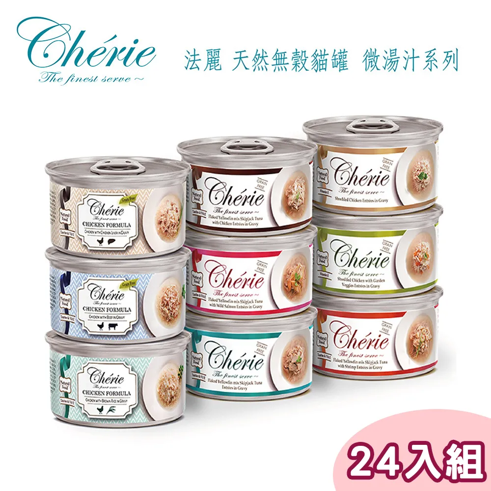 【24罐】Cherie法麗-天然無穀主食貓罐泌尿道保健系列80g (多種口味) 歷史價格詳細信息