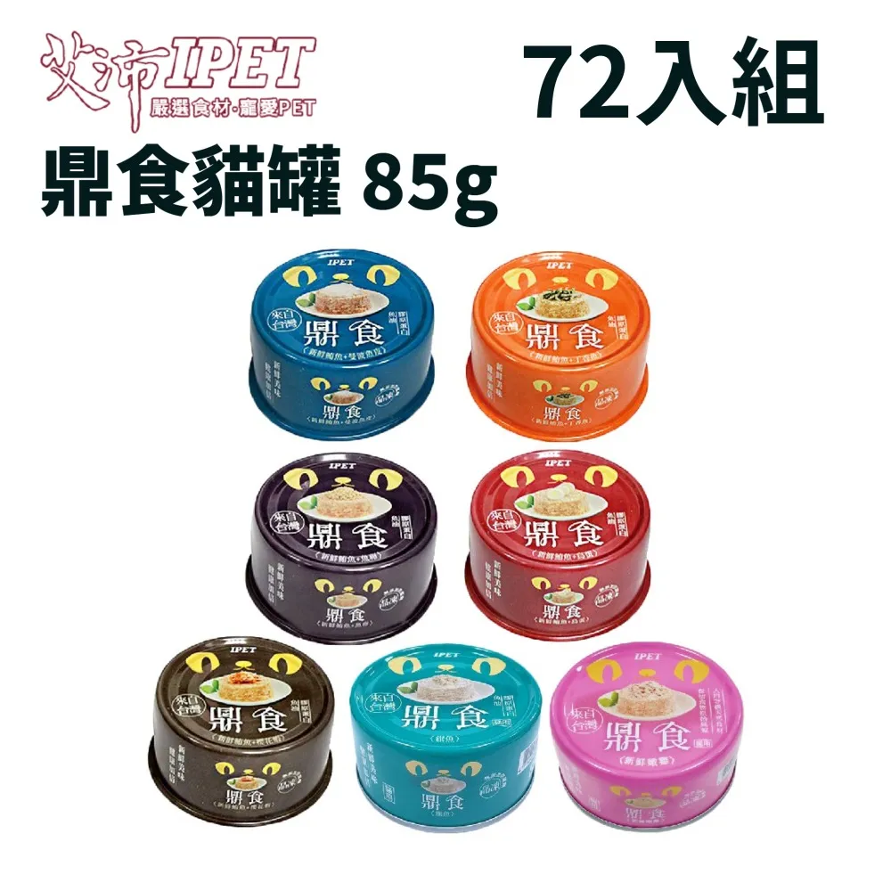 【72罐】貓倍麗MonPetit《金罐-極品鮮肉貓罐系列》85g 歷史價格詳細信息
