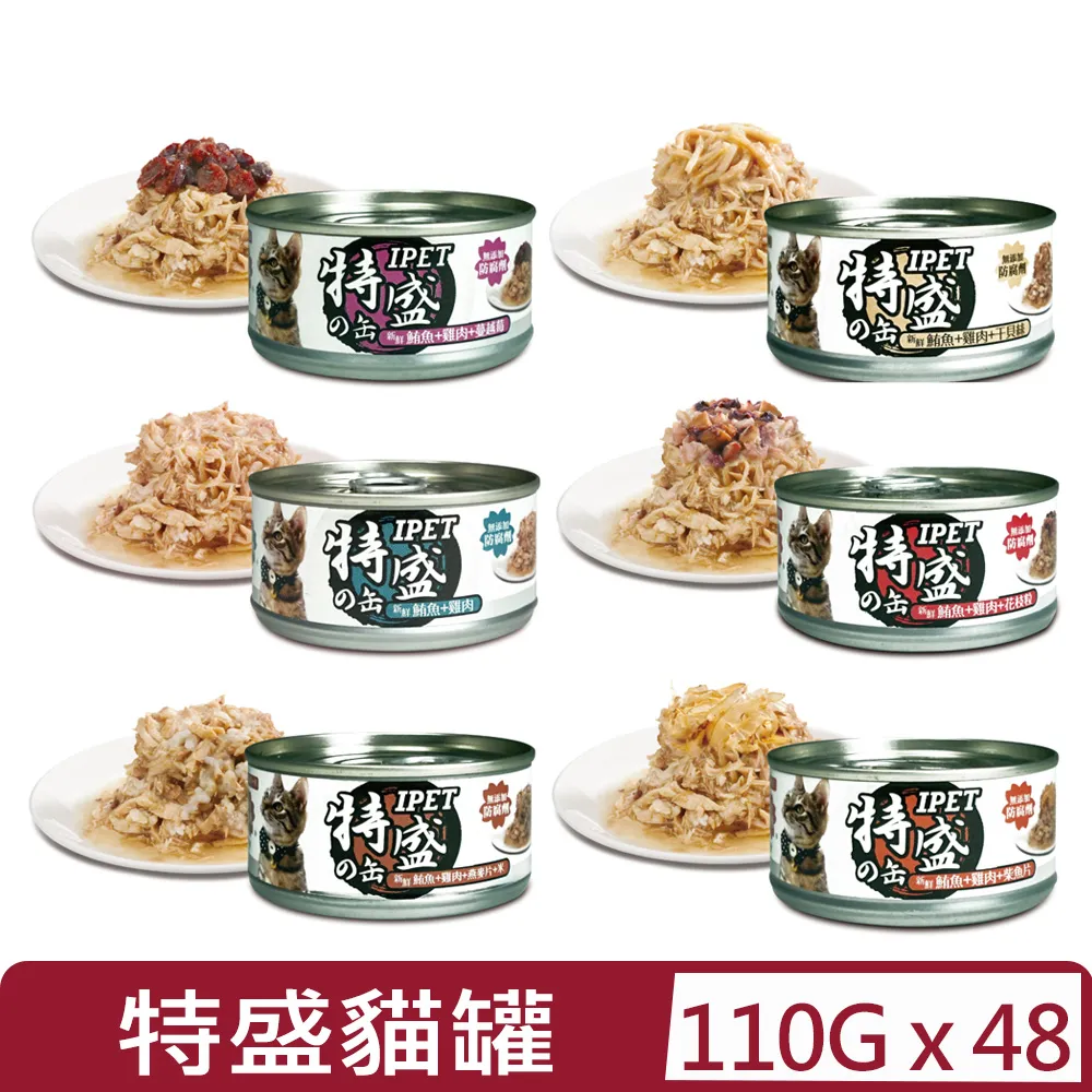 【48入組】IPET艾沛鼎食Deli好食慕斯系列 85g (貓用) 歷史價格詳細信息