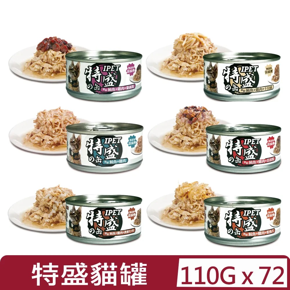 【72入組】IPET 艾沛鼎食貓罐系列 85g 歷史價格詳細信息