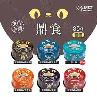 IPET 艾沛 鼎食 貓凍罐 85g x24罐組 貓罐 美味貓食 全貓適用 多種口味 貓咪罐頭 歷史價格詳細信息