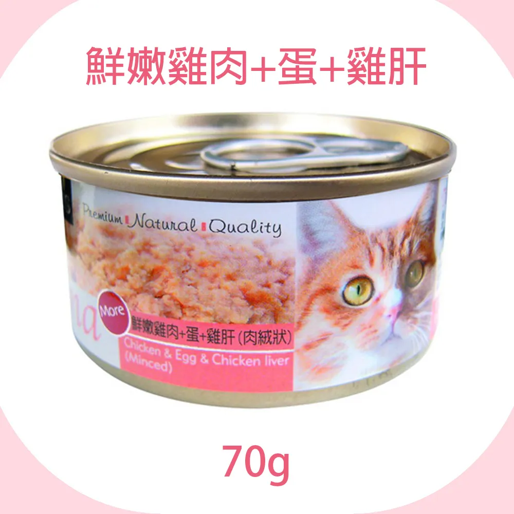 《SEEDS 惜時》TUNA愛貓天然食貓罐 70g【培菓寵物】 歷史價格詳細信息
