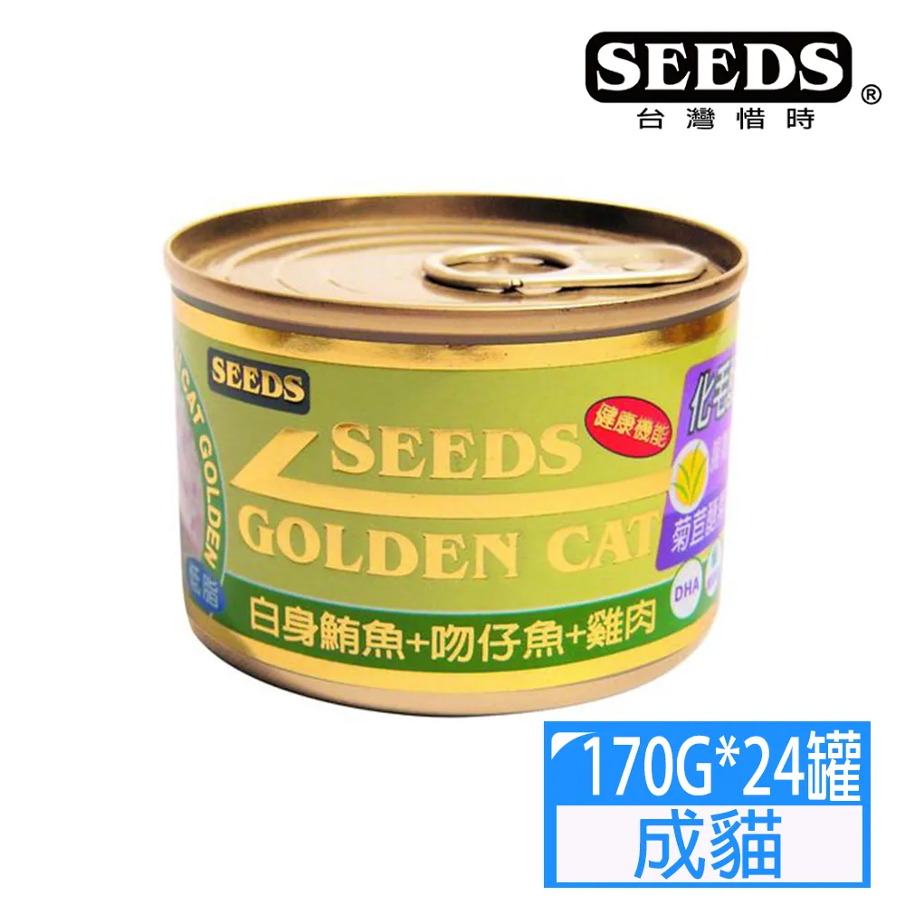 Seeds惜時 GOLDEN CAT 健康機能特級金貓罐 九種口味 貓罐頭 80g/罐  現貨 蝦皮直送 歷史價格詳細信息