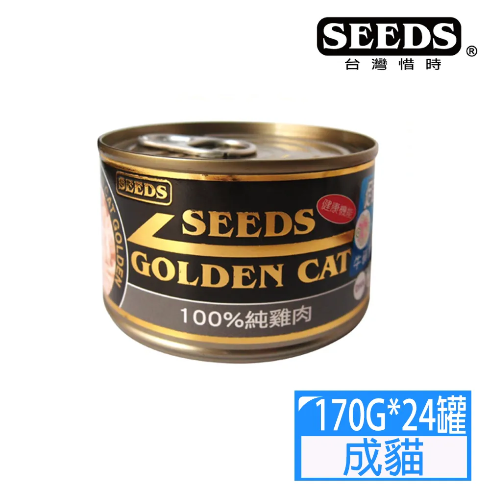 Seeds惜時 GOLDEN CAT 健康機能特級金貓罐 九種口味 貓罐頭 80g/罐  現貨 蝦皮直送 歷史價格詳細信息