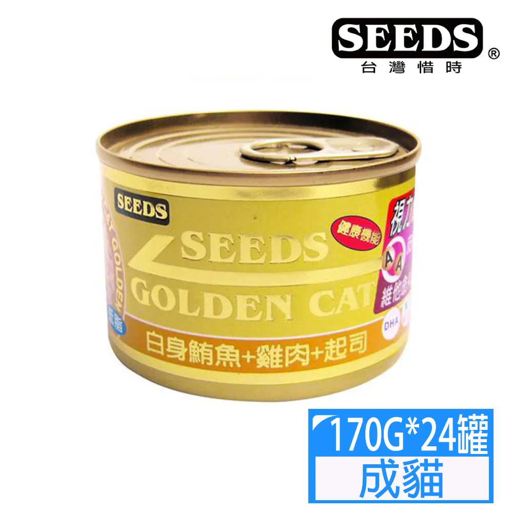 Seeds惜時 GOLDEN CAT 健康機能特級金貓罐 九種口味 貓罐頭 80g/罐  現貨 蝦皮直送 歷史價格詳細信息