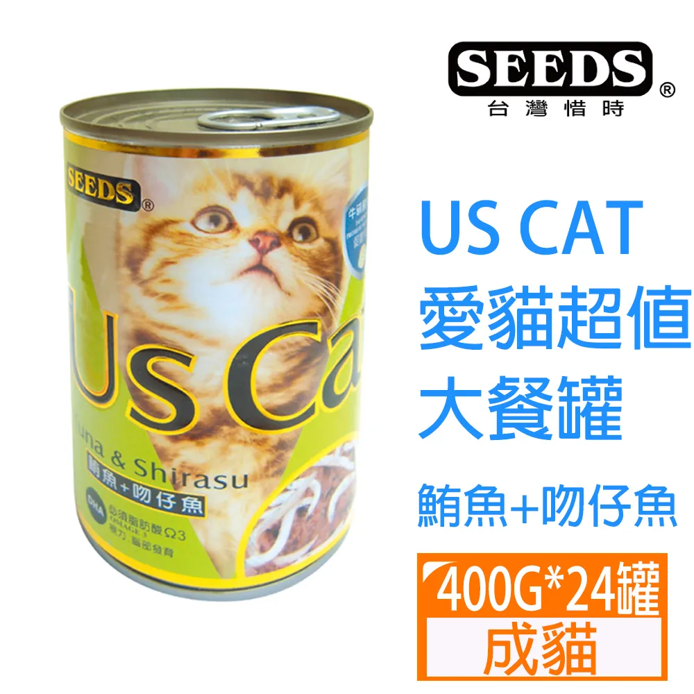 SEEDS Us Cat 愛貓餐罐400g 大份量貓罐 貓咪罐頭 貓咪副食罐 貓咪餐罐【三個寶】 尚未有評價 0 已售 歷史價格詳細信息