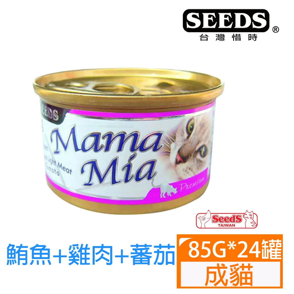 【惜時 SEEDS】Mamamia 軟凍餐罐 170 克《24罐組 / 超取限24罐)》[貓罐頭] 歷史價格詳細信息