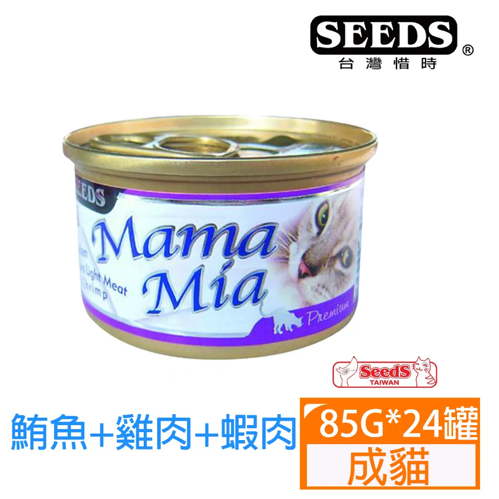 【惜時 SEEDS】Mamamia 軟凍餐罐 170 克《24罐組 / 超取限24罐)》[貓罐頭] 歷史價格詳細信息