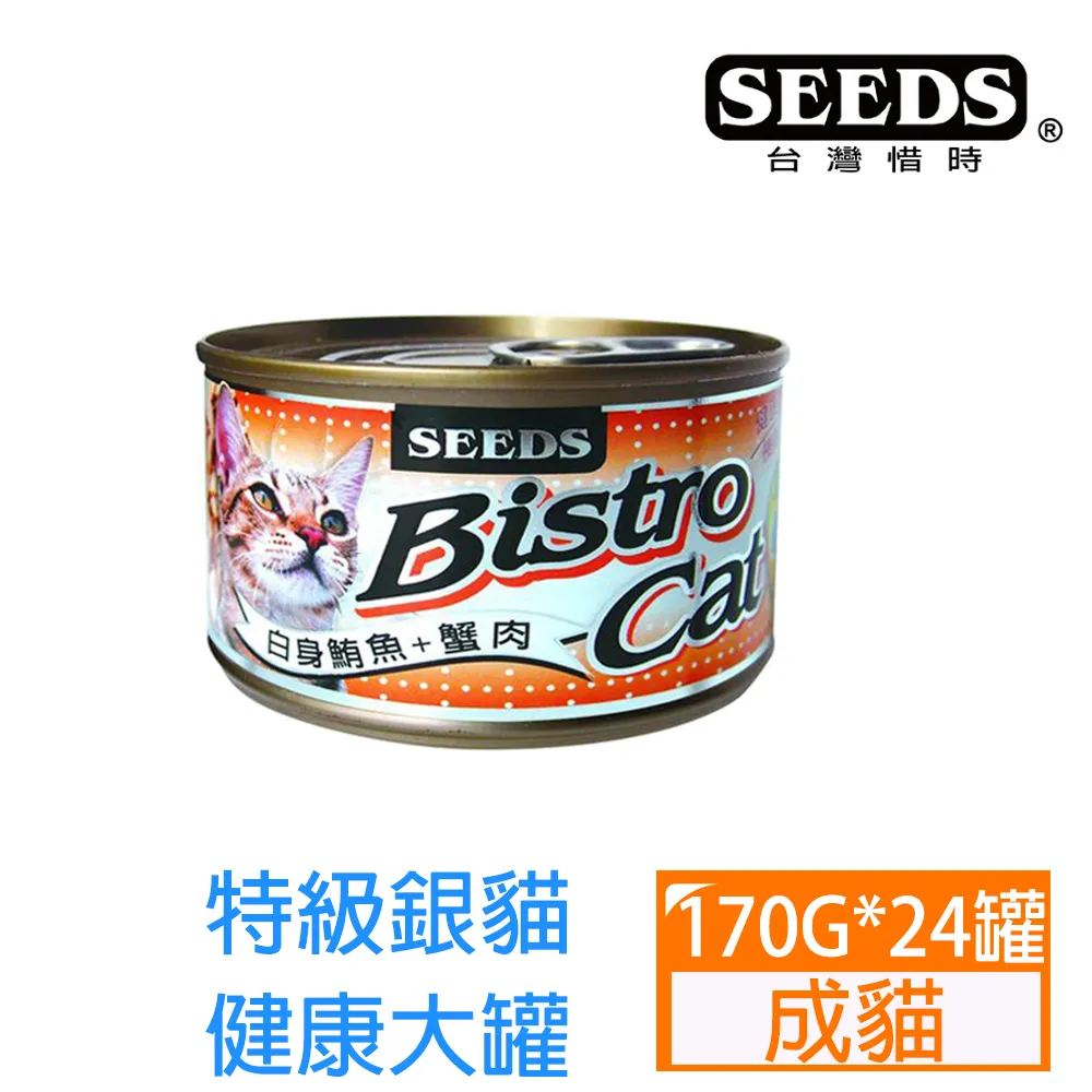 《SEEDS 惜時》Bistro Cat特級銀貓健康貓餐罐 罐頭 80g 【培菓寵物】 歷史價格詳細信息