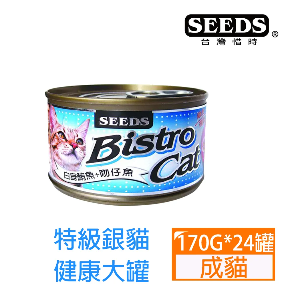 《SEEDS 惜時》Bistro Cat特級銀貓健康貓餐罐 罐頭 80g 【培菓寵物】 歷史價格詳細信息