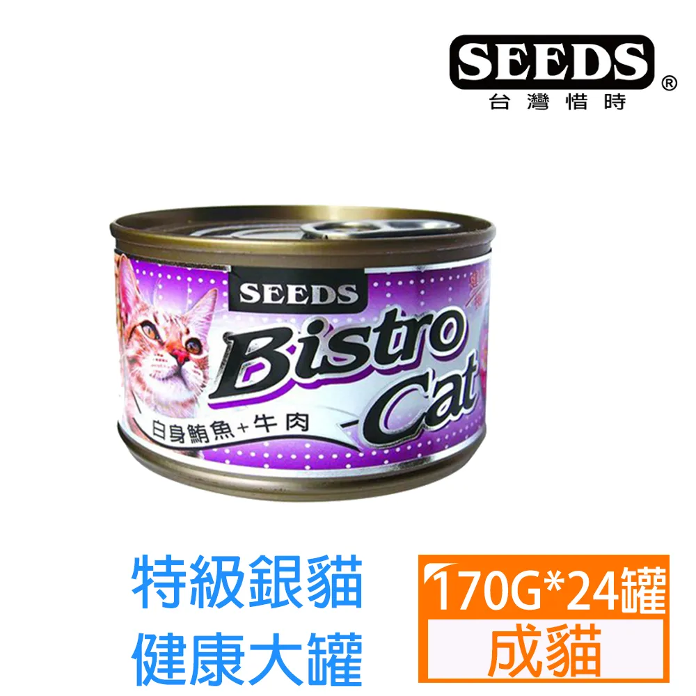 《SEEDS 惜時》Bistro Cat特級銀貓健康貓餐罐 罐頭 80g 【培菓寵物】 歷史價格詳細信息