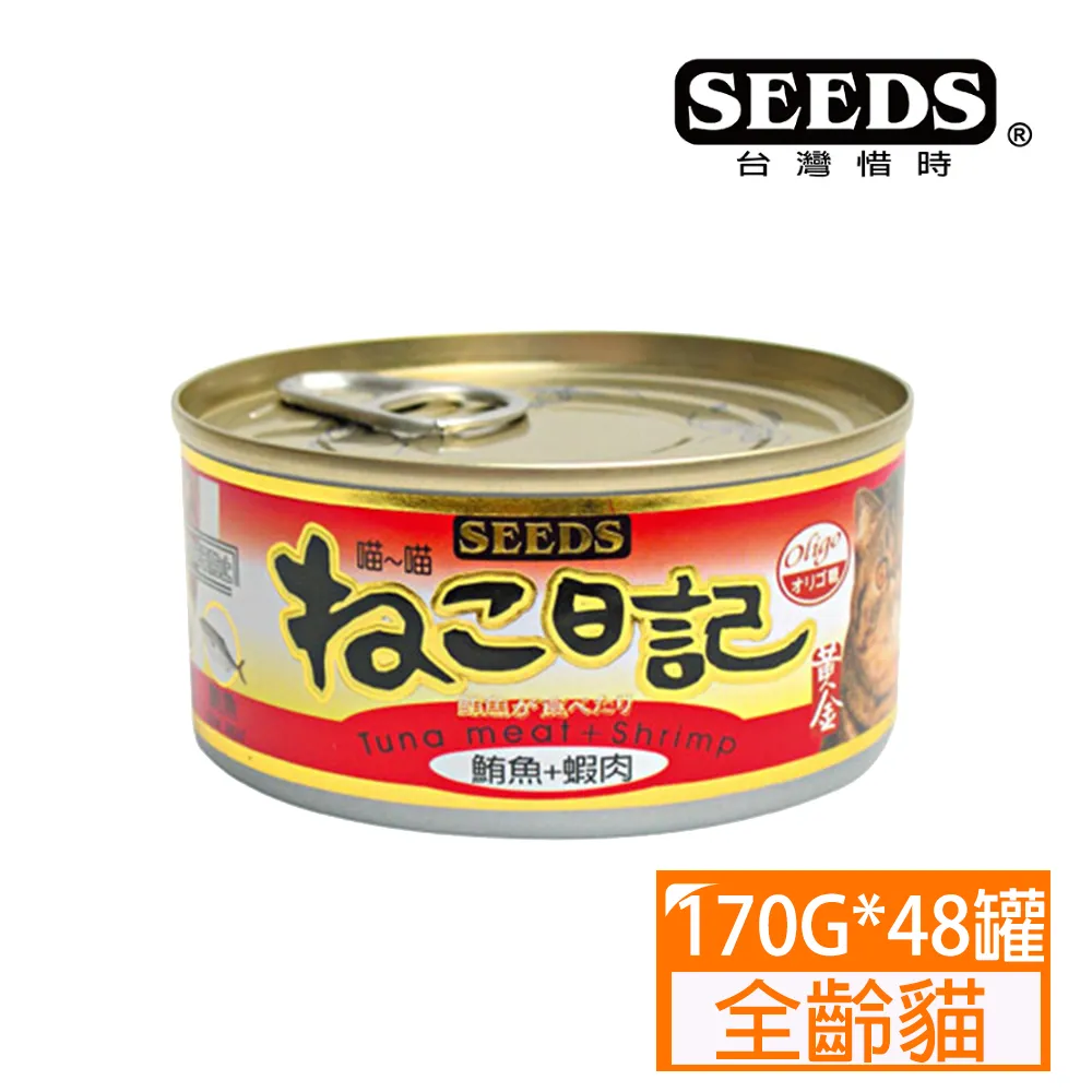 SEEDS 惜時 金湯 愛貓湯罐  80g  【單罐入】白身鮪魚 白肉罐 湯罐 貓罐 100%無膠無色素 歷史價格詳細信息
