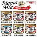 MamaMia 機能愛貓雞湯大餐罐170g 歷史價格詳細信息