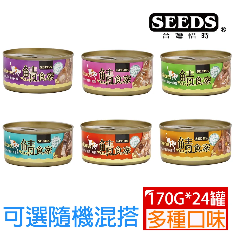 【24罐】SEEDS惜時MyTail愛貓餐罐400g 歷史價格詳細信息