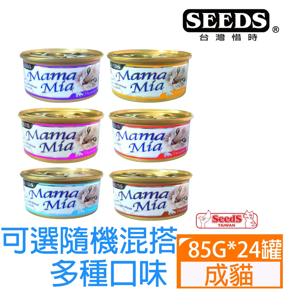 MamaMia系列 85/170g 歷史價格詳細信息