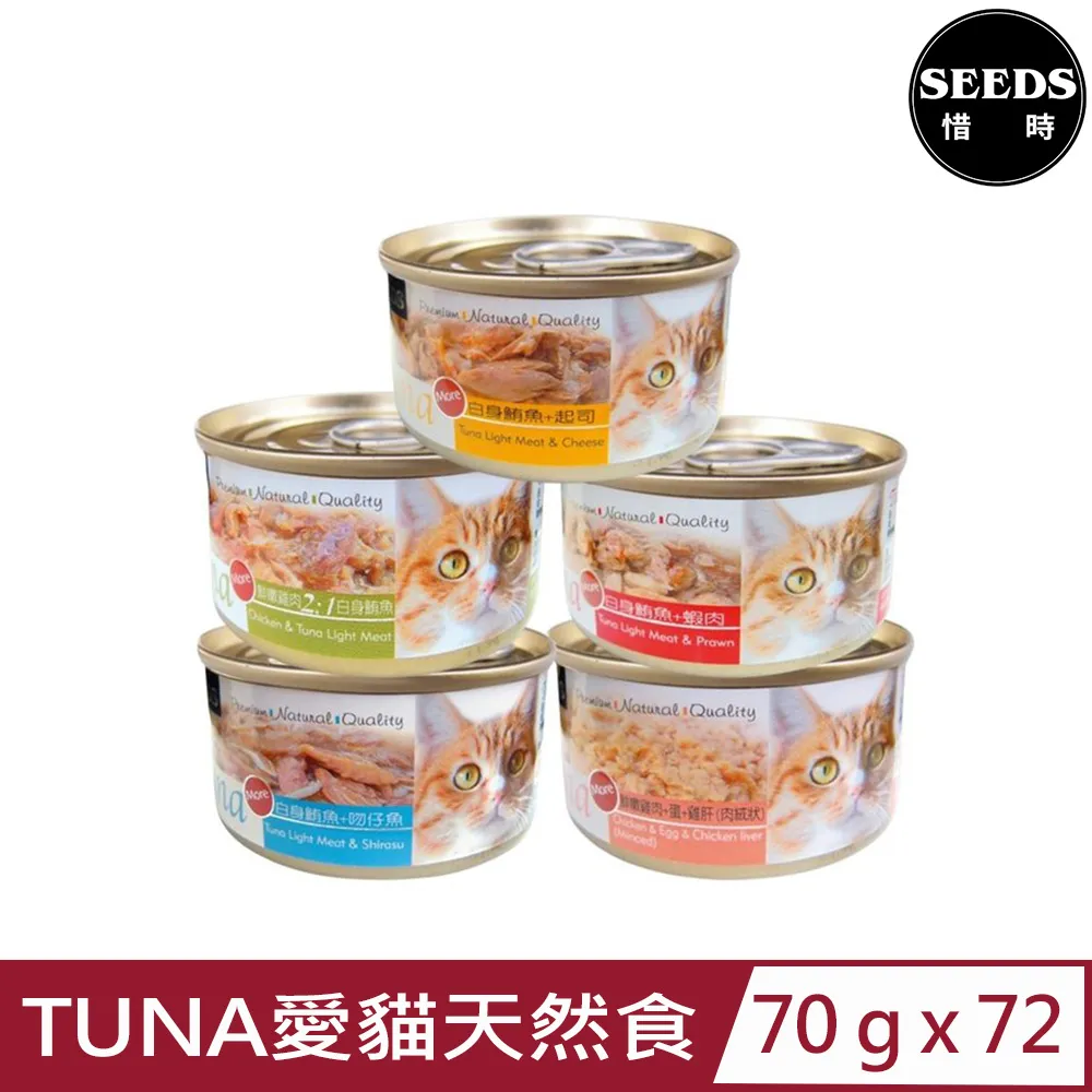 【72入組】靖Jing-美味貓罐 160g 歷史價格詳細信息