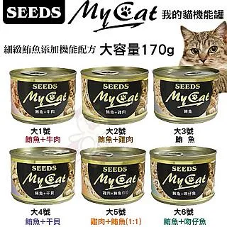 SEEDS My Cat 我的貓 機能貓罐 170克  大罐貓罐 【24罐入】 歷史價格詳細信息