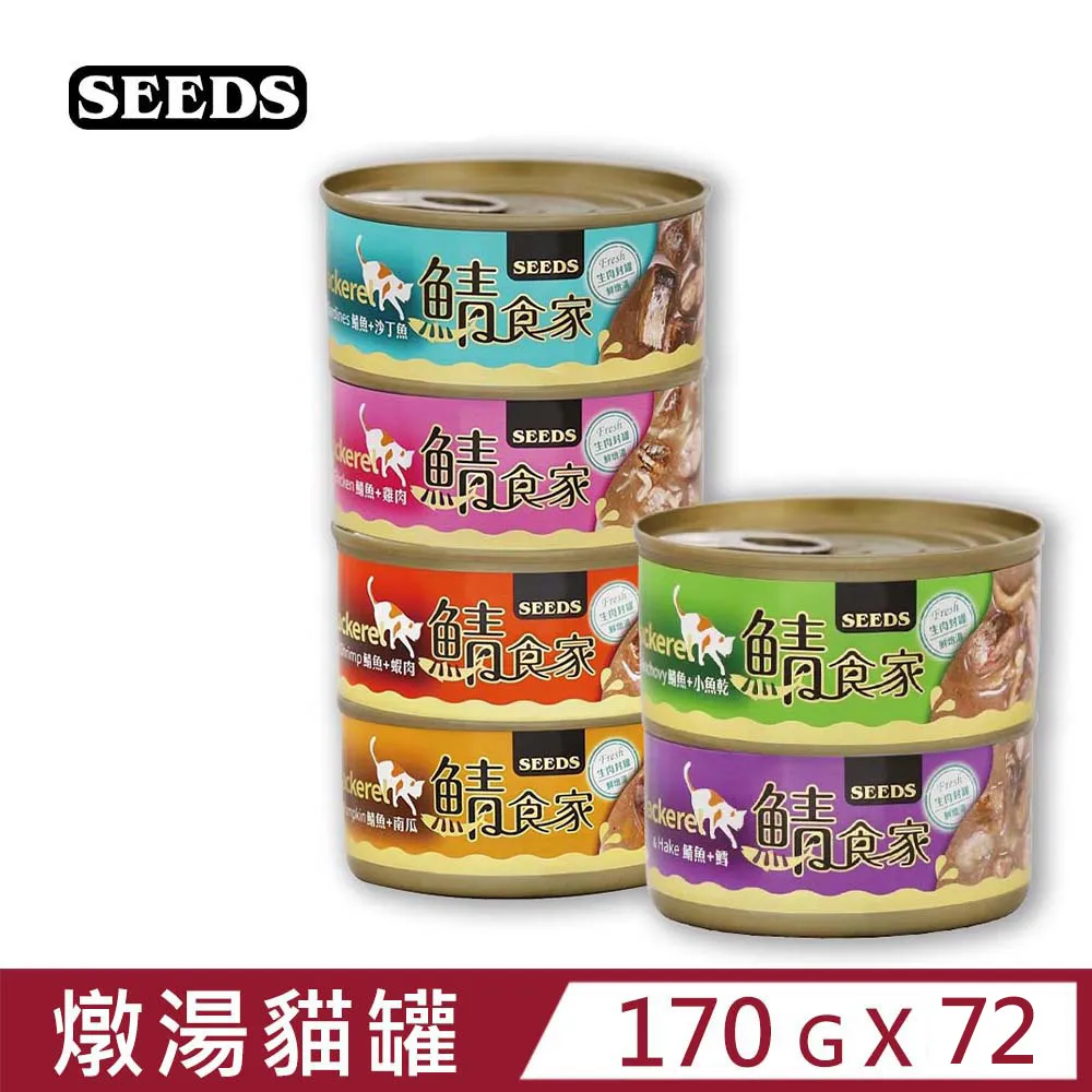 【72入組】靖Jing-美味貓罐 160g 歷史價格詳細信息
