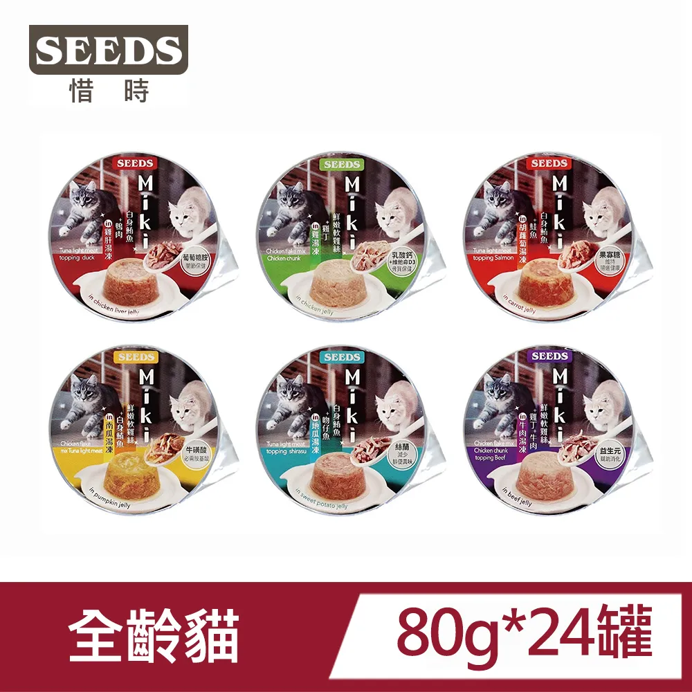 Seeds Miki特級機能愛貓餐杯80g 歷史價格詳細信息