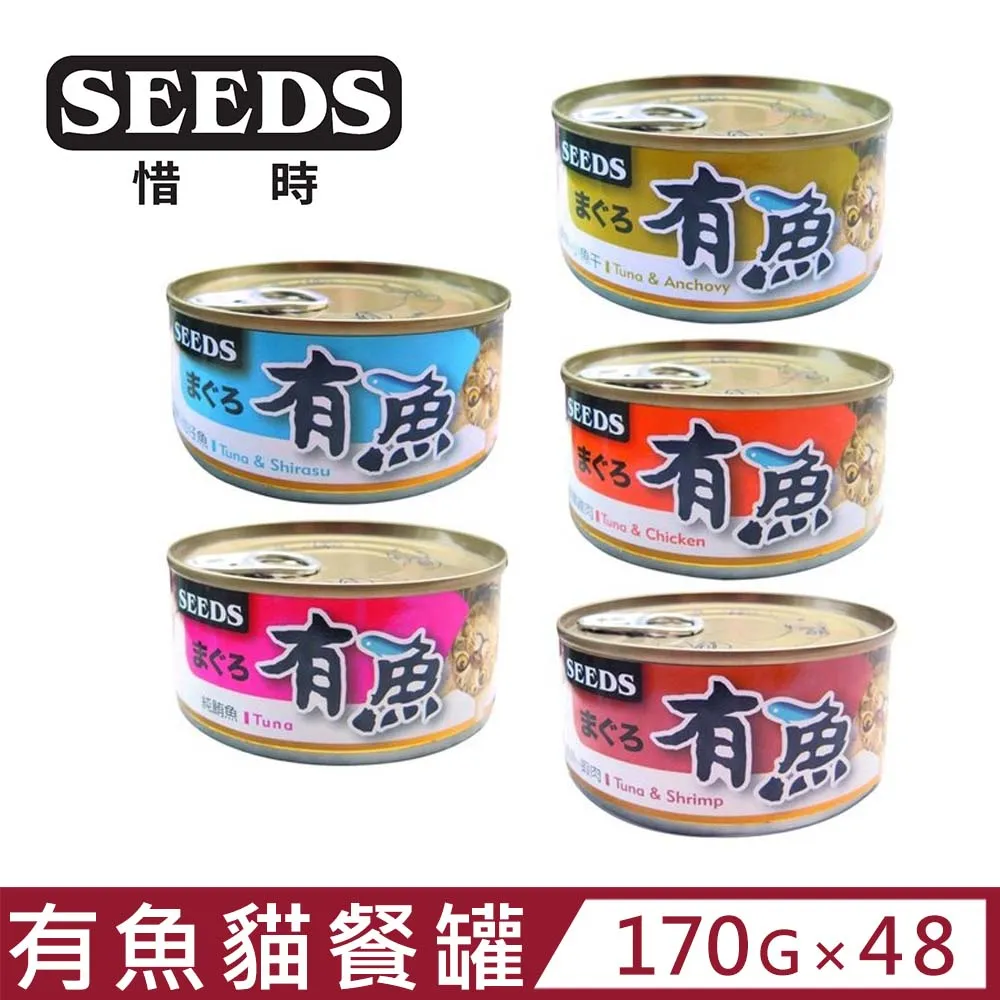 【48罐組】聖萊西SEEDS USCAT愛貓超值大餐罐-鮪魚系列貓罐頭 單罐400g 歷史價格詳細信息