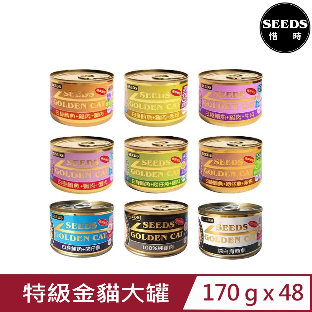 SEEDS Golden Cat 健康機能特級金貓大罐 170g/24罐 大金 特級金 金罐 貓罐 貓食《XinWei》 歷史價格詳細信息