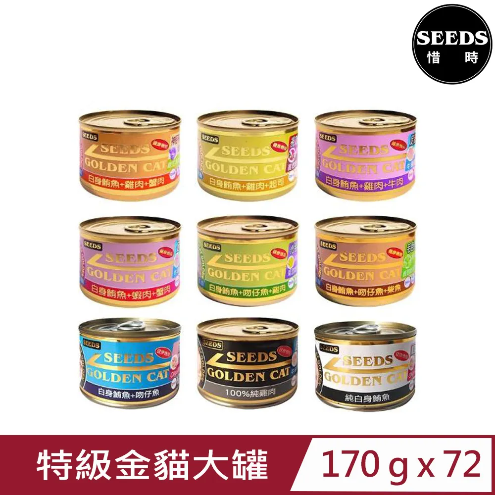 【72罐】貓倍麗MonPetit《金罐-極品鮮肉貓罐系列》85g 歷史價格詳細信息