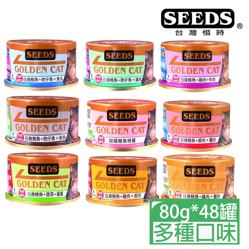 【48罐】麥德琳MDARYN 喵樂 《保健系列/鮪魚燒系列》貓罐 80g 歷史價格詳細信息