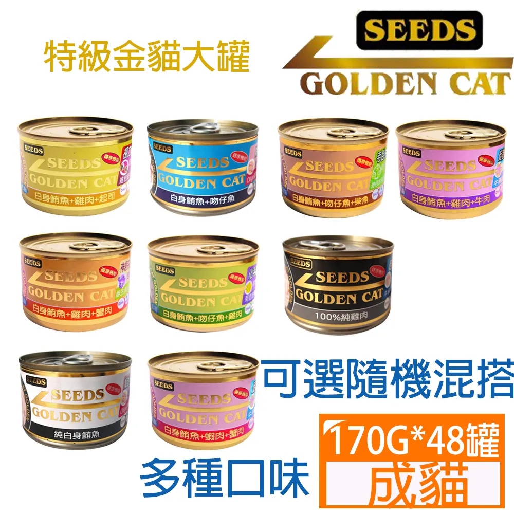 GOLDEN CAT健康機能特級金貓大罐整箱24入隨機混搭 歷史價格詳細信息