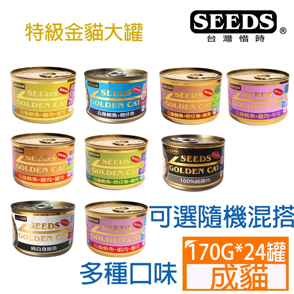 【24罐】SEEDS惜時MyTail愛貓餐罐400g 歷史價格詳細信息