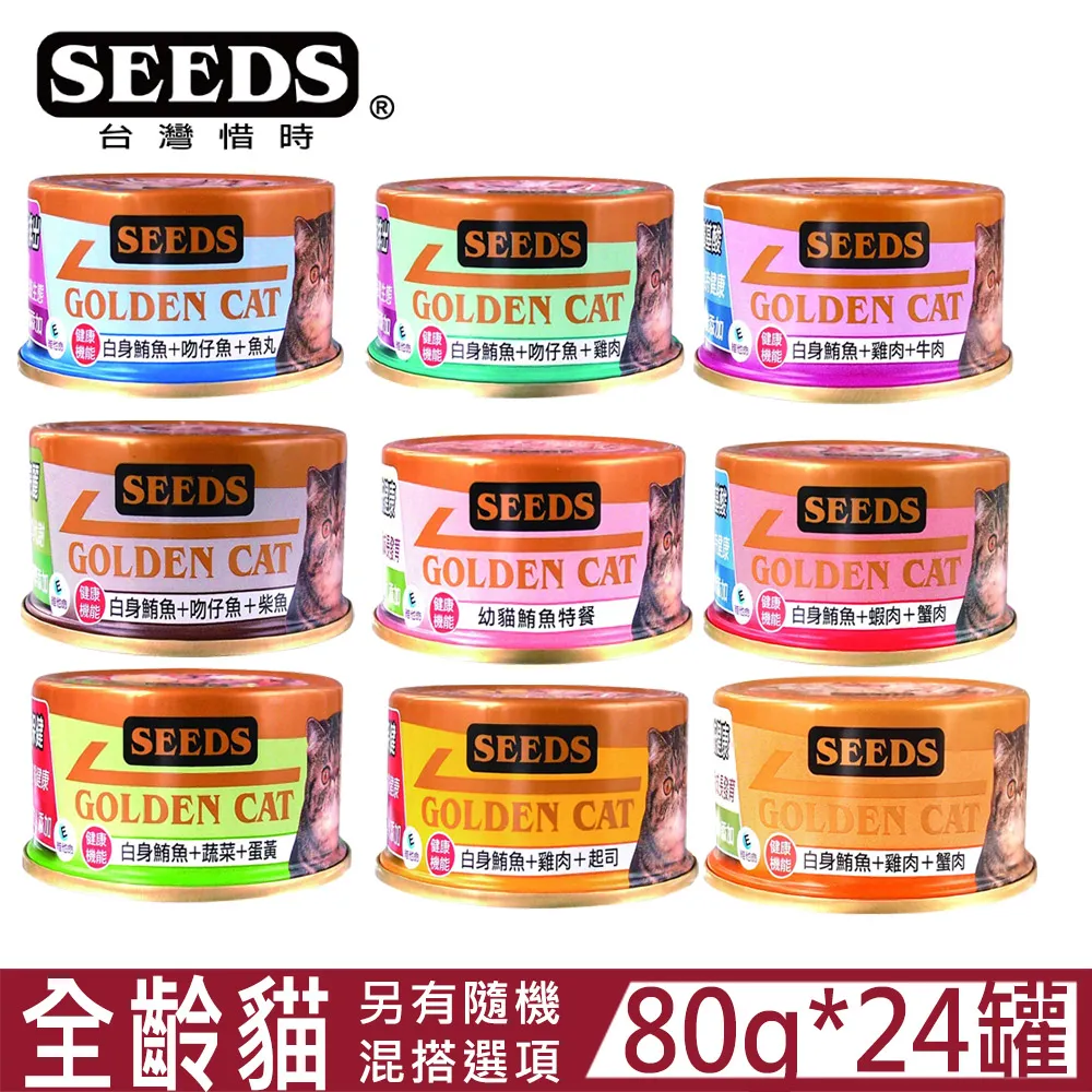 【24罐】SEEDS惜時MyTail愛貓餐罐400g 歷史價格詳細信息