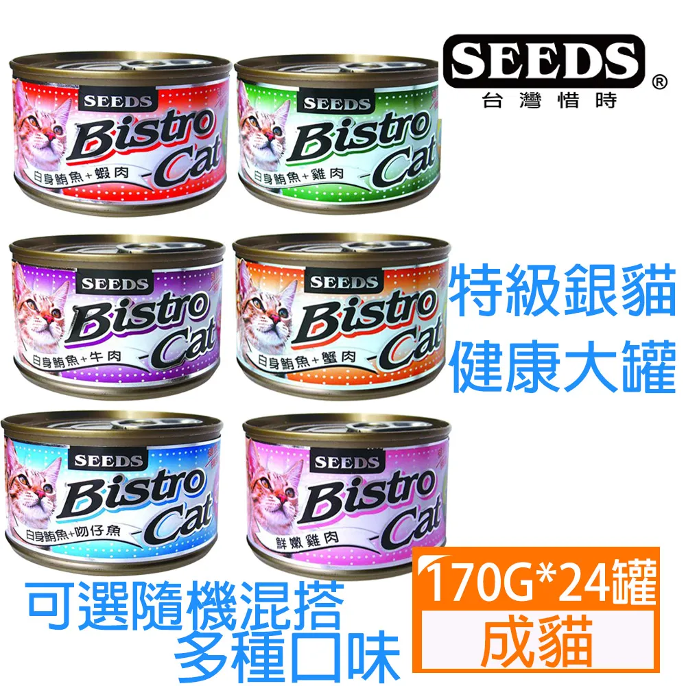 【24罐】SEEDS惜時MyTail愛貓餐罐400g 歷史價格詳細信息