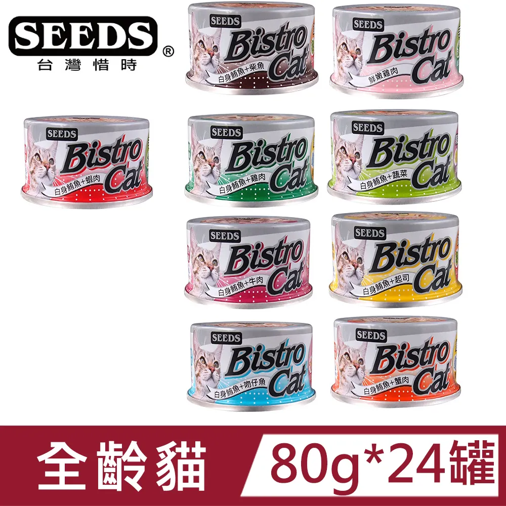 【24罐】SEEDS惜時-MamaMia愛貓大罐軟凍系列170G 歷史價格詳細信息