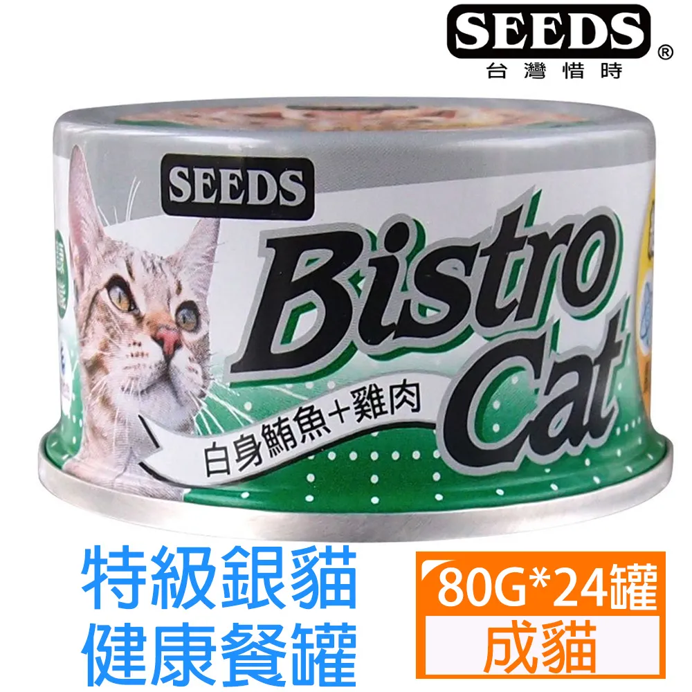 SEEDS 惜時 特級銀罐 80g 貓咪機能罐 貓罐頭 貓罐罐 歷史價格詳細信息
