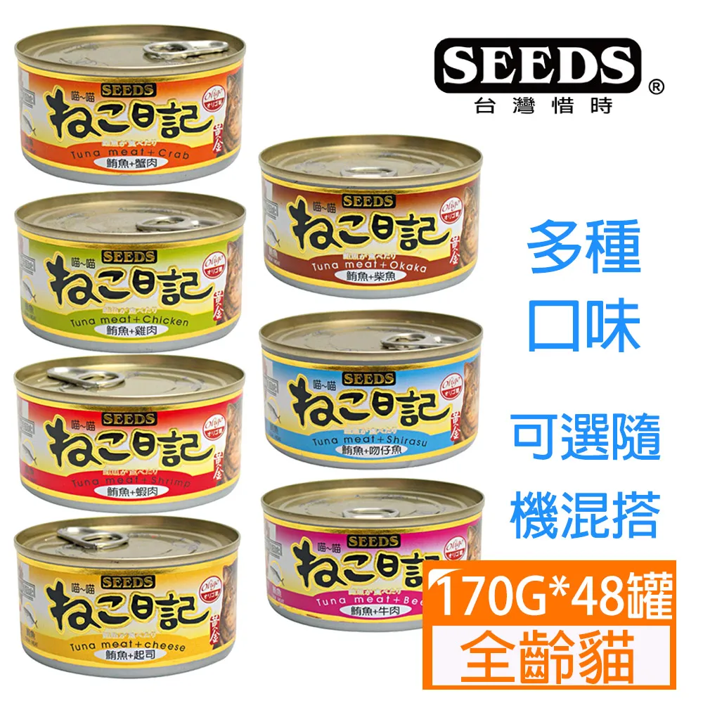 【48罐】麥德琳MDARYN 喵樂 《保健系列/鮪魚燒系列》貓罐 80g 歷史價格詳細信息